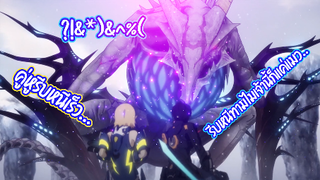 Phantasy Star Online 2 - Episode Oracle EP.4 ตอน จุดเริ่มต้นของอาวุธ