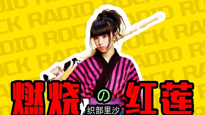 [Rock Character Chronicles] Kimetsu no Yaiba, Sword Art Online | Penyanyi merah membara di lingkaran