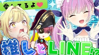 【全熟】星川加到了阿夸的LINE好友，但是马自立和天音彼方