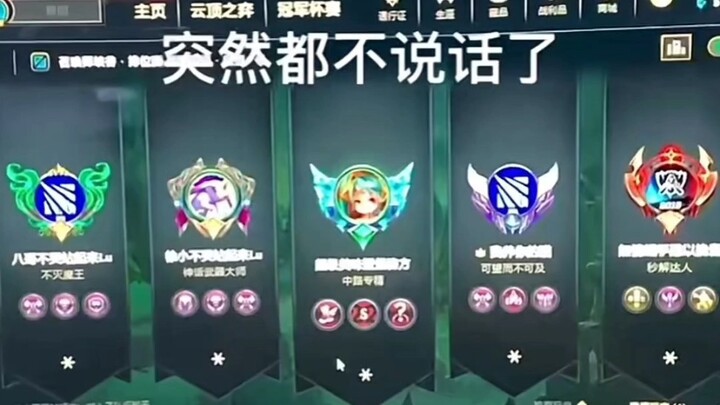 朋友是游戏中的最高配置