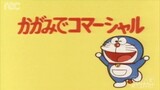 โดราเอมอน ตอน กระจกโฆษณา Doraemon episode advertising mirror