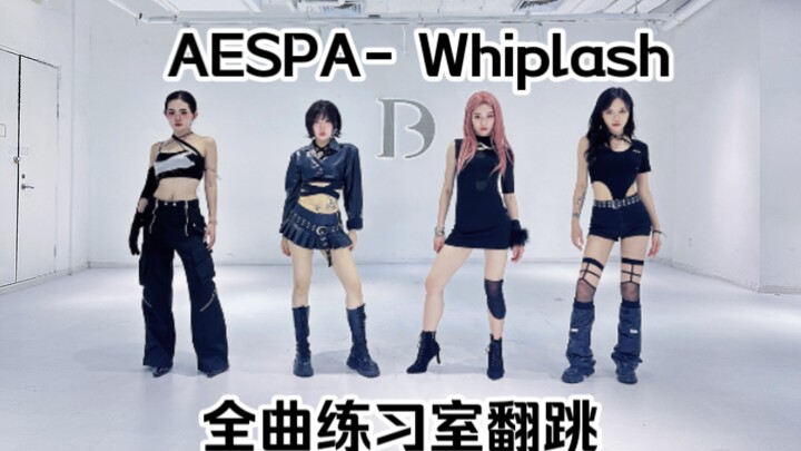 【Aespa】新歌Whiplash还原妆造全曲翻跳练习室版【NAEVIS计划】