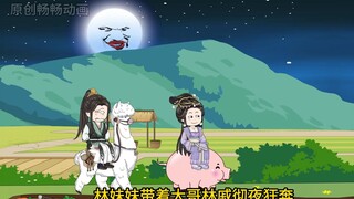 满朝文武听我心声第三十四集：林妹妹带林戚吃瓜！