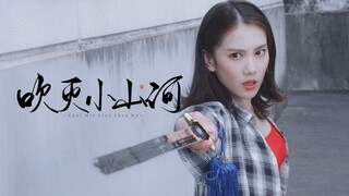 【新生代女性群像】吹灭小山河｜她若朝阳，熠熠生光