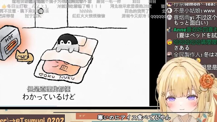 日本清楚萌妹看《日本魔性洗脑歌：「不想出被窝」》