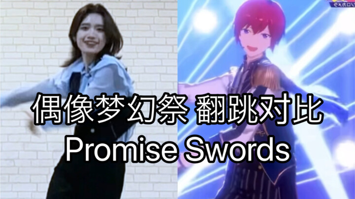 【偶像梦幻祭2/Knights】挑战一比一复刻朱樱司位 Promise Swords