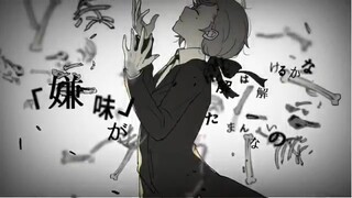 Listen To Otome Dissection