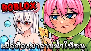 เมื่อกบต้องมาอาบน้ำให้หนู จากกองขยะ!!🐸🐭 |  Roblox - rat washing tycoon