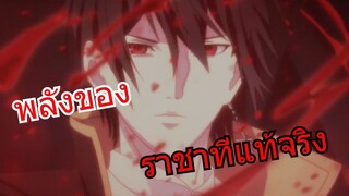 พลังของบรรพกาล-Amv