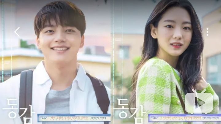 Ditto (2022) Official Trailer, Yeo Jin Goo, Cho Yi Hyun, Kim Hye Yoon, Na  In Woo