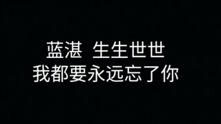 【肖战X王一博】慎点！用东宫的剧情打开陈情令忘羡，当蓝忘机（蓝湛）拿了李承鄞（顾小五）的剧本会怎样......01集