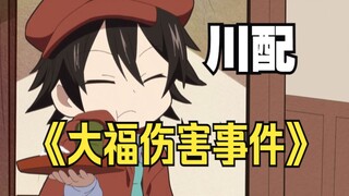 『文豪野犬 汪！』当年看这个的时候他们口音好像不是这样.....