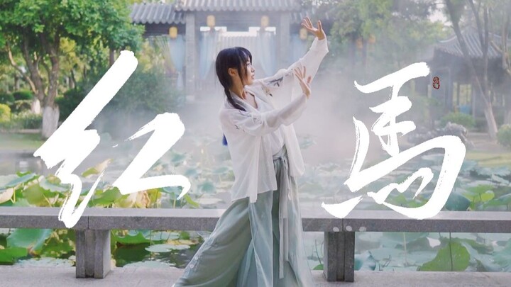 【氵】红马 | 这个大小姐有点叛逆