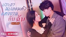 ตอนที่ 5