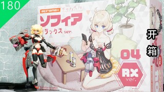 【鱼豆腐】Alphamax DarkAdvent 04 索菲亚RX ver.  黑暗降临 内衣款 ソフィア リラックスver. 机娘开箱