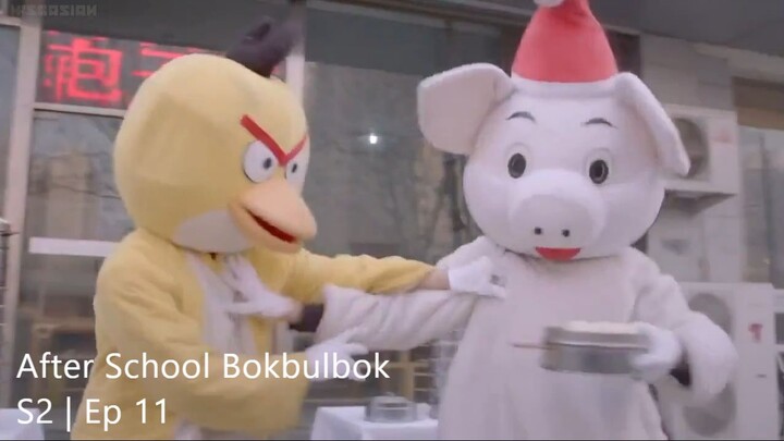 After School Bokbulbok | Season 2 | Episode 11