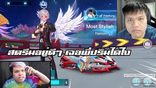 Speed drifters | เจอพี่ปริมกลางสตรีม