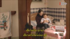 I Don’t Want To Be Brothers With You (2022) พี่น้องต่างขั้ว ครอบครัวจำเป็น EP 6 [ซับไทย]