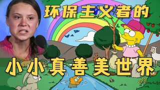 辛普森一家：女孩搬到树上生活两年从未下地，只为抗议大树被砍