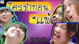 นี่มัน!!.. Liveรวม"มีม!!"  BNK48 | BNKไฮไลท์