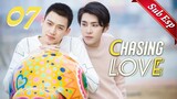 【ENG SUB】Chasing Love 07🌈BL /ChineseBL /boylove