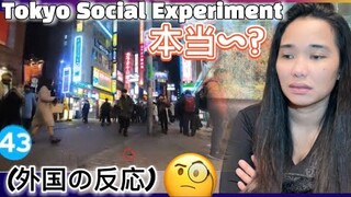 日本人は本当に正直ですか! 50 DROPPED WALLET TOKYO SOCIAL EXPERIMENT REACTION