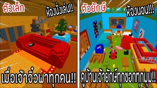 ⚡️โครตใหญ่【เฟรมตัวจิ๋ว VS หนิงตัวยักษ์ ใครกันที่จะชนะ_!】#42 - (Minecraft พากย์ไท