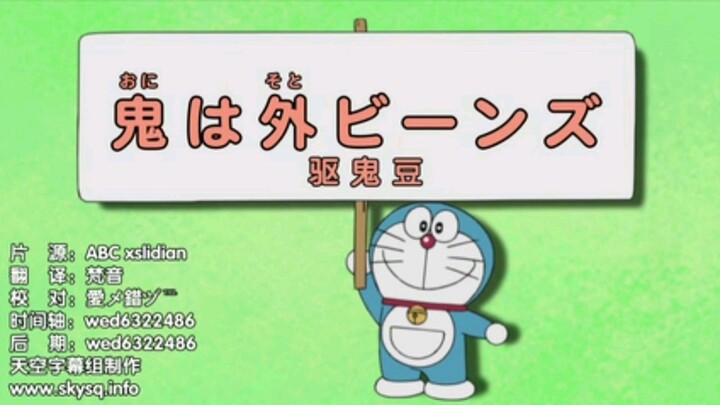 Doraemon : Hạt đậu ác quỷ - Tạm biệt shizuka