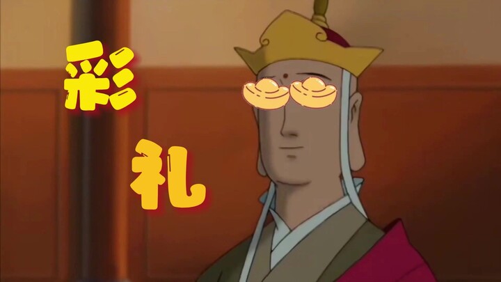 【高雅西游】今天这经咱取定了，御弟说的
