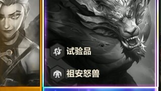 开服第一把就圆梦成功，追出三星六费。