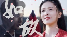 [Ren Jialun x Bailu] Tình yêu bị cấm đoán giữa sư phụ và đồ đệ, vào nhanh đi nếu không ngọt ngào là 