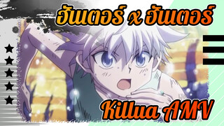 ฮันเตอร์ x ฮันเตอร์ | 【Killua】นางฟ้ากับปืนสั้น