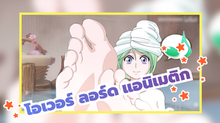 โอเวอร์ ลอร์ด/แอนิเมติก,วีนัส เดอ ไมโล