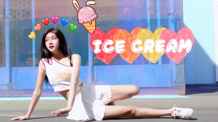 哥哥，来口冰淇淋嘛～BLACKPINK—ICE CREAM全曲换装翻跳【源儿】