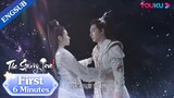 EP11-12 Preview: Shaodian Youqin sacrificed himself to reseal Guixu | The Starry Love | YOUKU