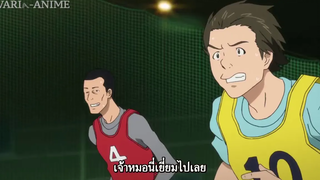 【DAYS】ตอนที่ 1