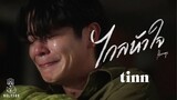 tinn - ไกลหัวใจ | Always [Official MV]