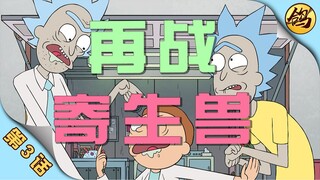 莫蒂：2星级克隆兽，克隆一个更好的你，你值得拥有！