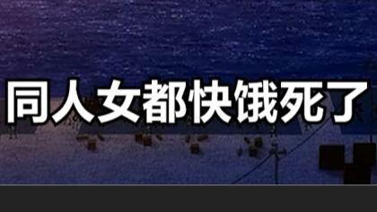 一月新番导视但带货女主播【2025年1月新番导视】