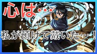 【パズドラ】強化されてリダフレ576倍になったルキアの火力を見てみた！