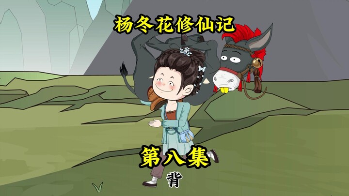 杨冬花误入麻烦现场，顺手还了任广江人情