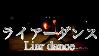 【ヲタ芸】ライアーダンスでヲタ芸してみた。【Hikalu account】