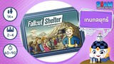 Fallout Shelter: The Board Game TH - วิธีการเล่นเบื้องต้น | บอร์ดเกม