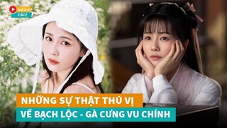 Sự thật thú vị về Bạch Lộc - Gà cưng Vu Chính nổi tiếng nhờ hình tượng nữ cường màn ảnh|Hóng Cbiz