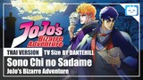 【Cover】"Sono Chi no Sadame"【JoJo's Bizarre Adventure】|Thai Version|DANTEHILL