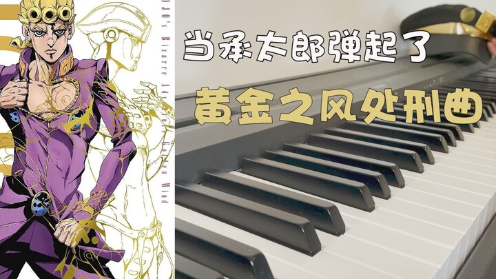 Lúc này, một Jotaro cũng chạm vào cây đàn piano của mình... và chơi bài hát hành quyết của người khá