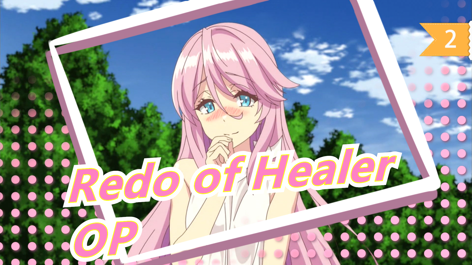 Redo Of Healer (My Rod Or This Rod) - BiliBili