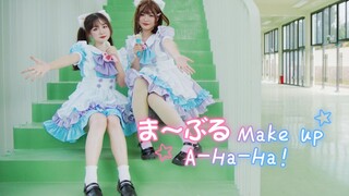 【Dream High】超甜小猫咪的ま〜ぶるMake up a－ha－ha!美妙天堂!