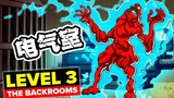 Backrooms暗房：在level-3里如果一直被困，你知道会变成什么吗？