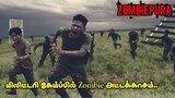 மிலிட்டரி கேம்ப்பில் Zombie அட்டக்காசம்| Zombiepura Movie Tamil Explanation|Singaporean Zombie Movie